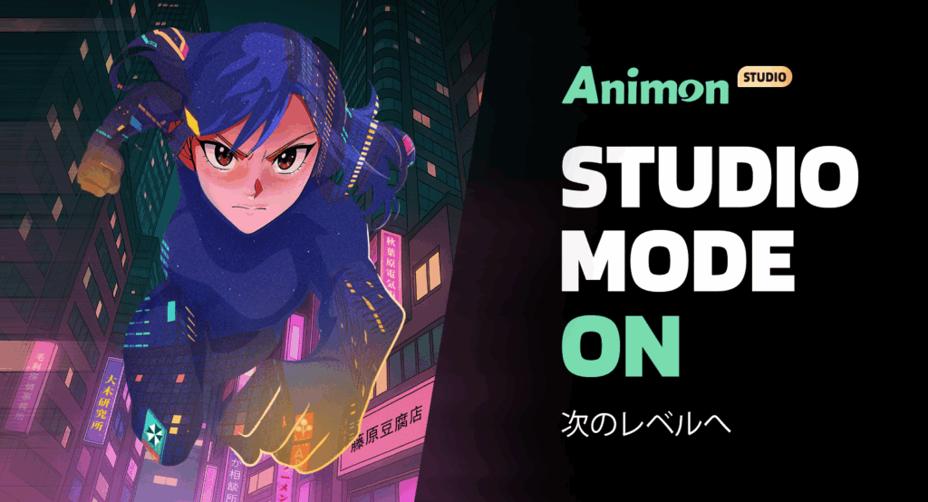 animonAi-Studio-new-release-